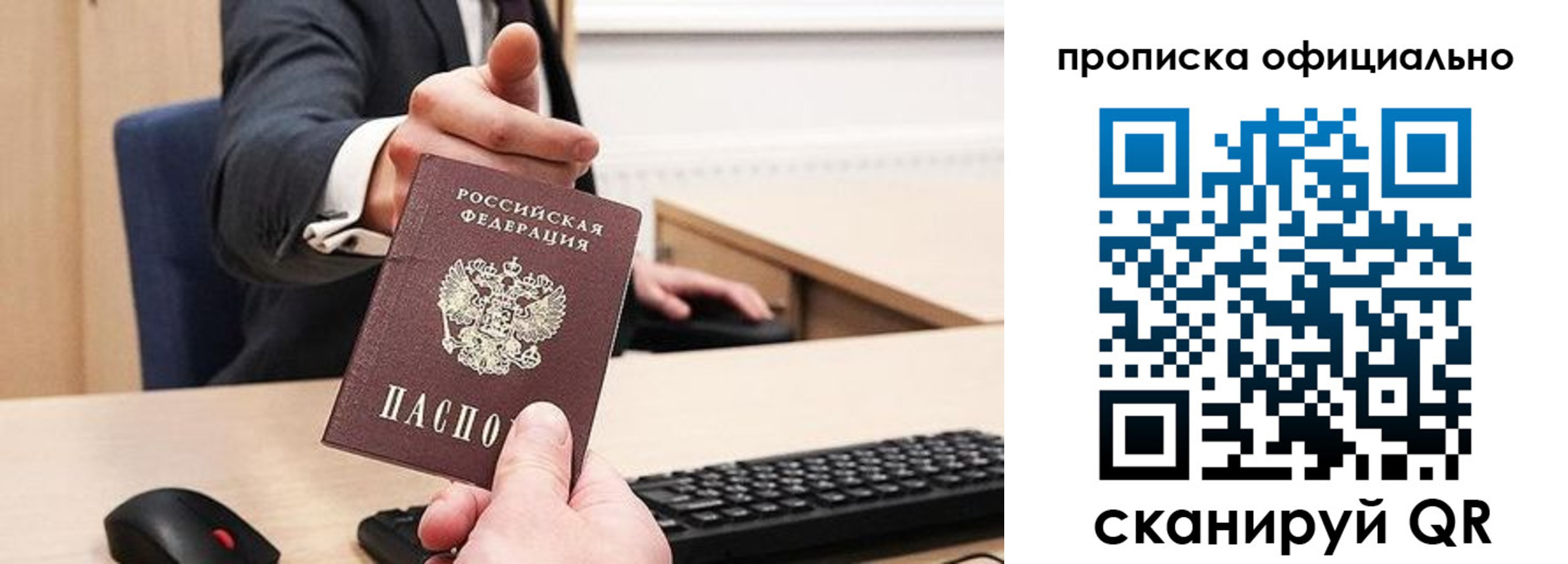 прописка регистрация в Вязьме