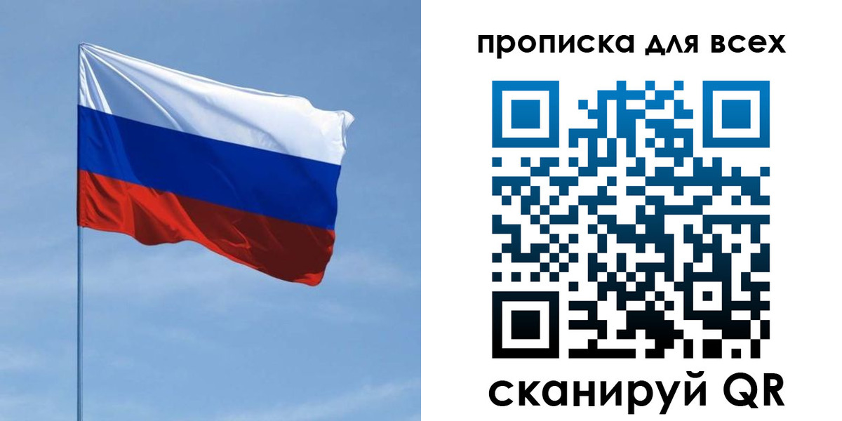 прописка для работы в Вязьме
